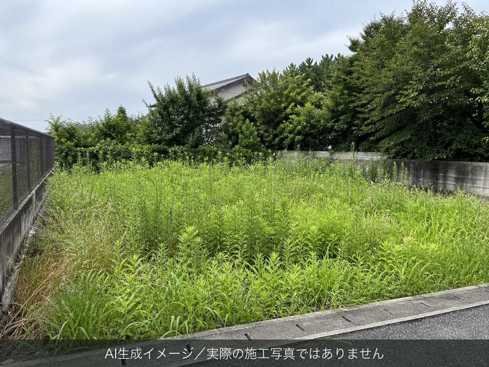 空き地草刈りの施工前のAI生成イメージ（実際の施工写真ではありません）